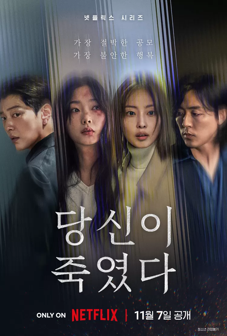 Poster Official Drama Korea "As You Stood By"