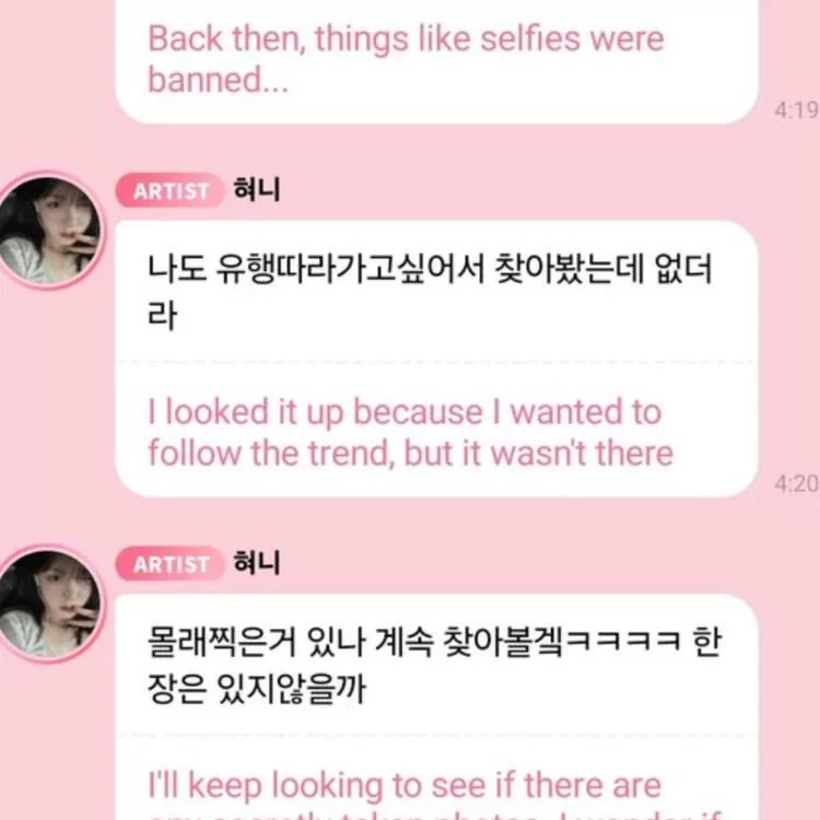 Momen Chaehyun ungkap alasan tidak bisa kirim foto flashback tahun 2016 dirinya