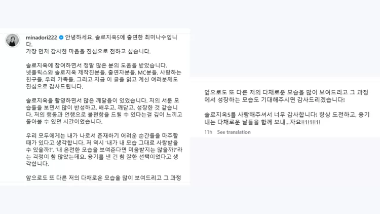 Pesan dari Choi Mina Sue di Instagram pribadinya