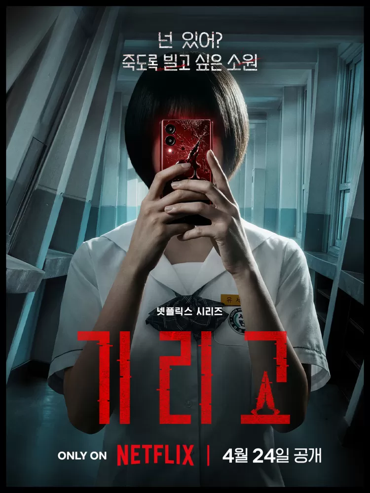 Poster teaser dari drama horor terbaru If Wishes Could Kill