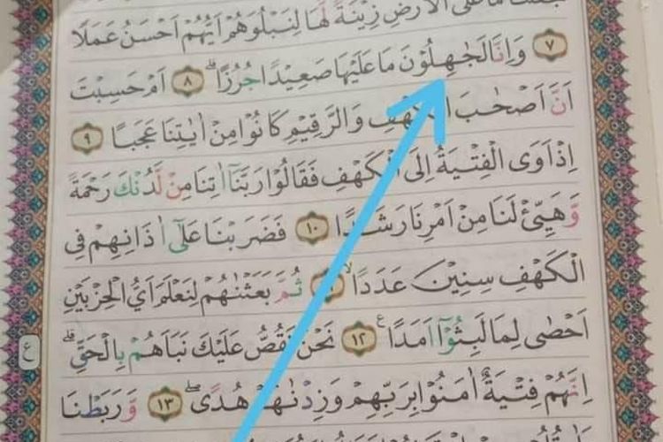 Soal Salah Cetak Surat Al-Kahfi Ayat 8, Kemenag Sudah Melarang Peredaran Mushaf Terbitan Ini