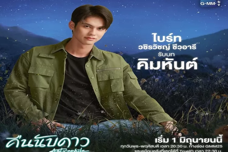 Spoiler Drama Thailand Astrophile Episode 2 Tayang 2 Juni 2022 Dibintangi Bright Vachirawit dan Mai Davika Semakin Seru (instagram.com/@gmmtv)