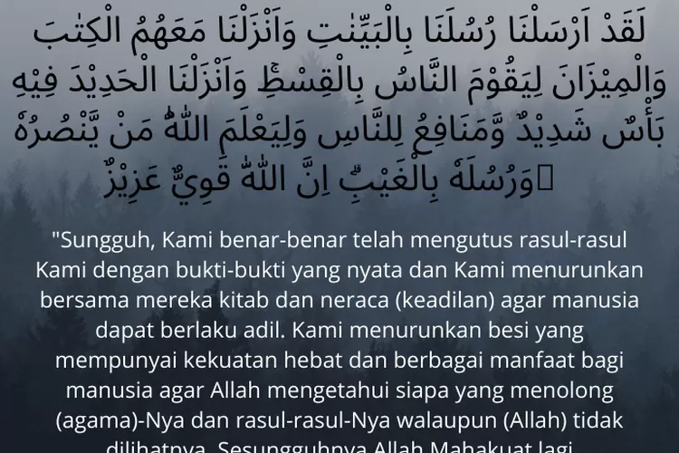 Surat Al Hadid Ayat 25 Dan Artinya Menjelaskan Tentang Besi Yang ...