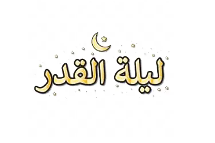 Foto ilustrasi : Lailatul Qadar, terjadi pada sepuluh akhir malam-malam ganjil bulan Ramadan 1445 H (Pngtree/MetroNTB.com)