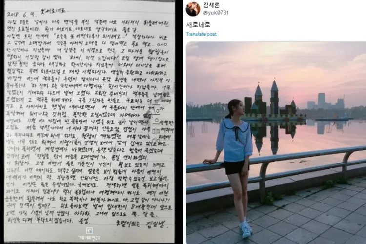 Surat Kim Soo Hyun untuk Kim Saeron dan postingan Kim Sae Ron di masa lalu (Garosero Research Institute via Allkpop dan Koreaboo)