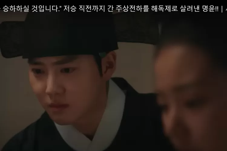 Missing Crown Prince episode 15 (Tangkapan Layar Youtube MBN drama)