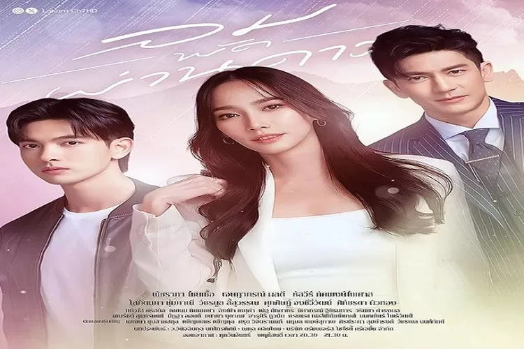  Lom Phat Phan Dao Drama Thailand Adaptasi Novel Kem Hussawee Naksir Wanita Lebih Tua (instagram.com/@lakorn_ch7)