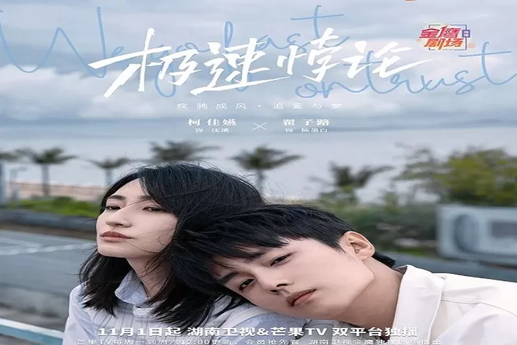 Sinopsis Drama China We Go Fast On Trust Dibintangi Zhai Zi Lu dan Ko Chia Yen Angkat Kisah Cinta Pembalap (instagram.com/@chinese___stars)
