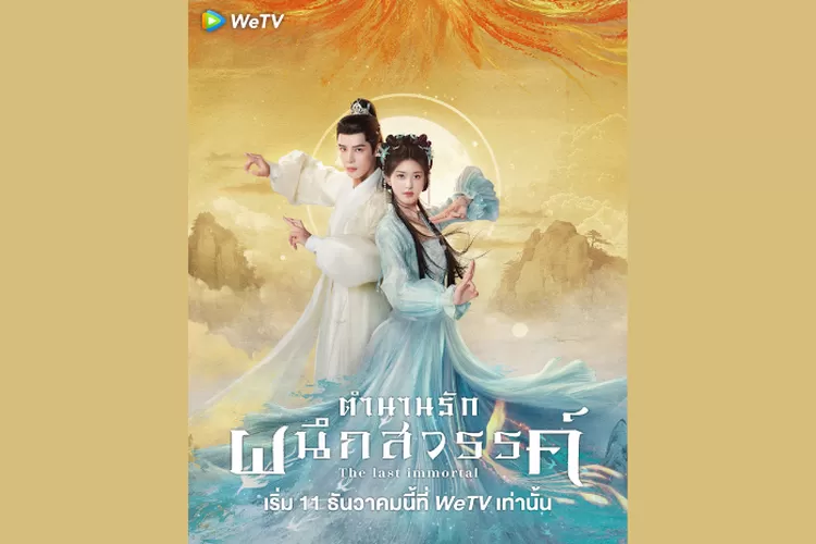5 Rekomendasi Drama China Terbaik yang Wajib Ditonton di Akhir Tahun 2023 (Foto: twitter/@WeTVThailand)