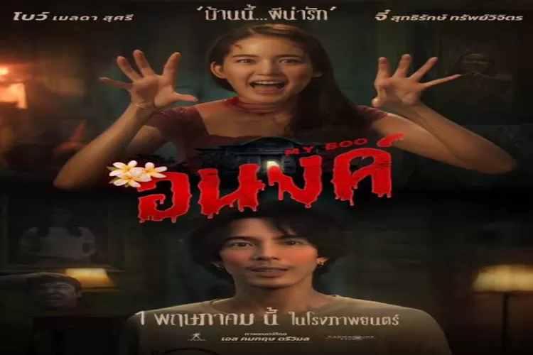 Film Thailand  (Istimewa )