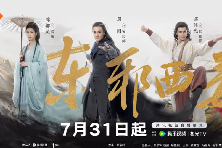 Sinopsis Drama China The Legend of Heroes: Duel on Mount Hua Lengkap Daftar Pemain dan Jadwal Tayang. (Weibo/华山论剑官微)