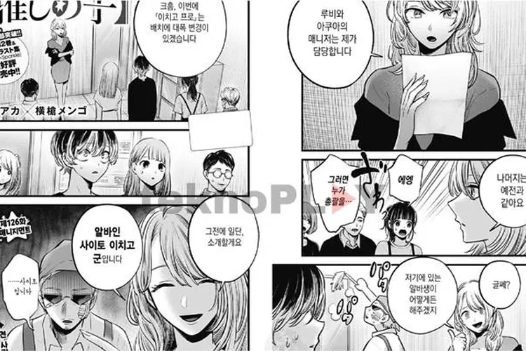 Inside Strawberry Productions - Oshi no Ko Chapter 126 Review