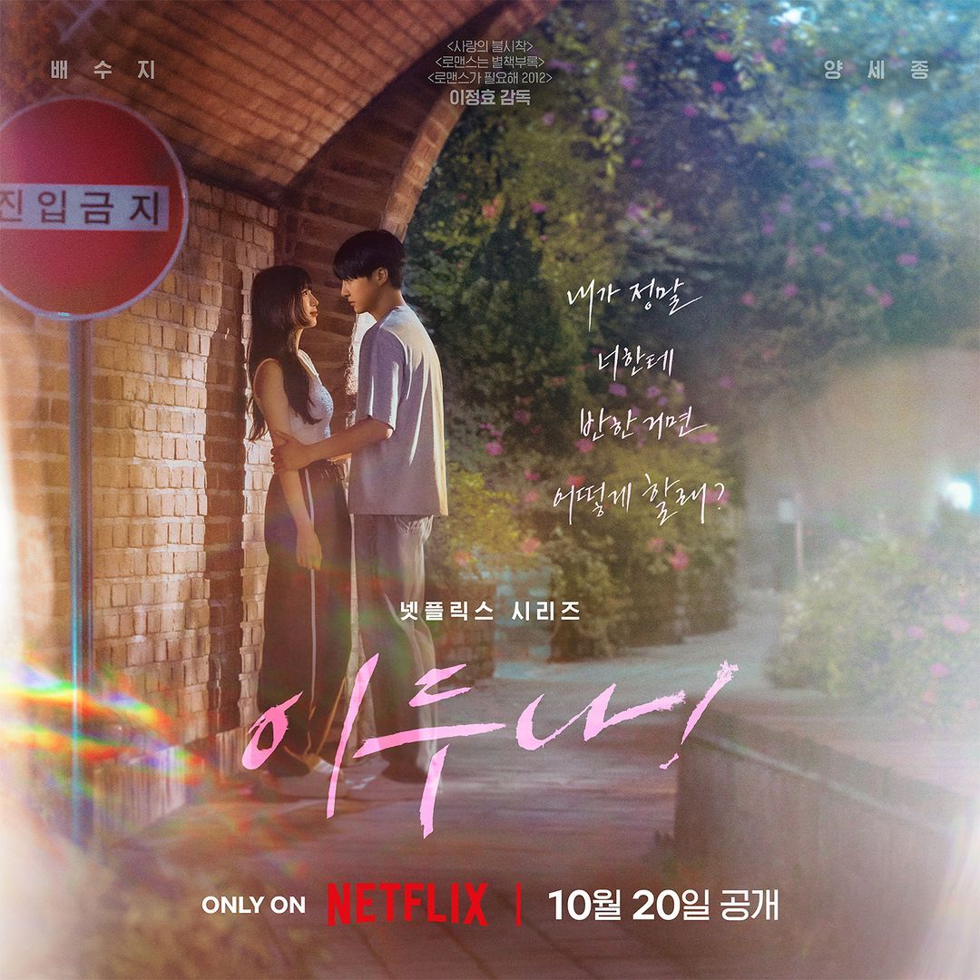 Cuplikan Sinopsis ‘doona Drama Terbaru Bae Suzy Di Netflix Indozone Movie 8713