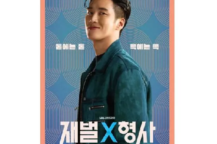 Drakor Flex X Cop Kapan Tayang Dibintangi Ahn Bo Hyun Simak Jadwal Tayang Pemeran Dan