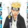 Spoiler Boruto Manga Chapter 81, Tampilan Baru Para Karakter Setelah Time Skip dan Kembalinya Boruto!