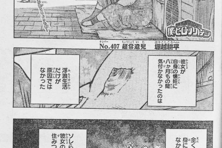 Spoiler My Hero Academia Chapter 407: Paranormal Orphan - Kalimantan Update