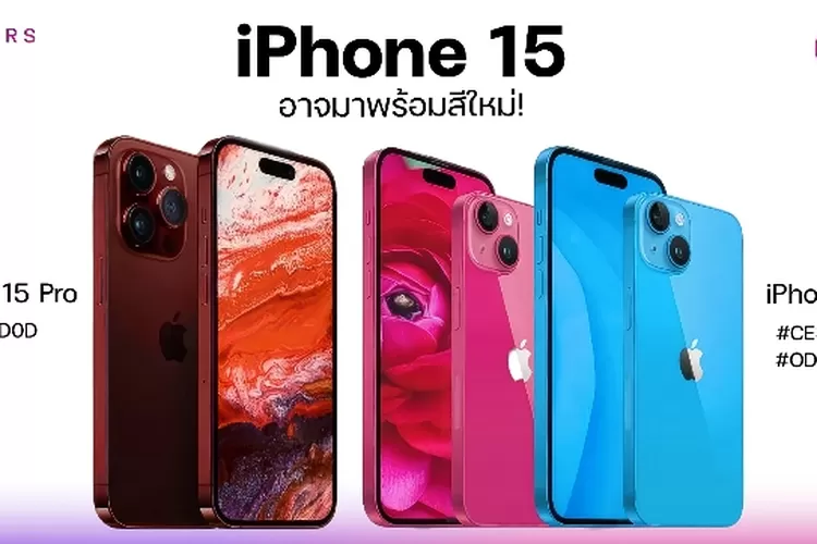 Intip Bocoran Spesifikasi iPhone 15, Pakai Chipset Apple A16 Bionic ...