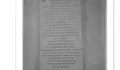 Masih Adakah Prasasti Kantor Ledeng?