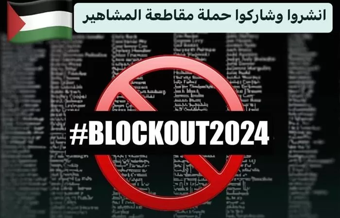 Apakah Blockout 2024 Efektif dilakukan (Foto: Genmuslim.id/dok: Instagram @dr.ramiawwad)